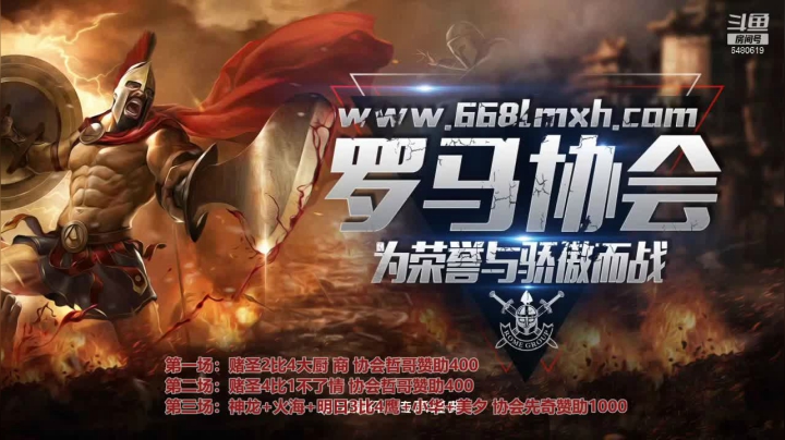 【2021-04-14 22点场】罗马协会：中越罗马对抗赛