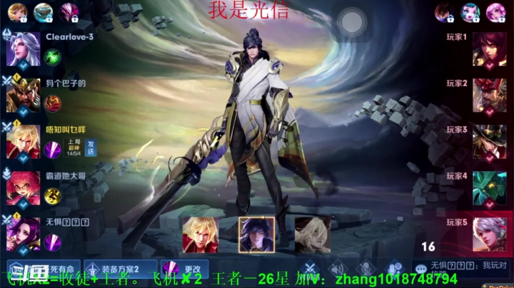 【2021-04-15 15点场】烟花Q烟花：封号斗罗国服打野李信