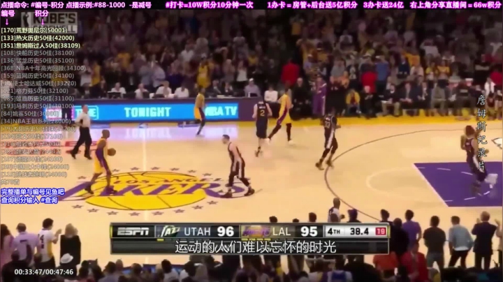 我在斗鱼看KB24丶黑曼巴直播达人