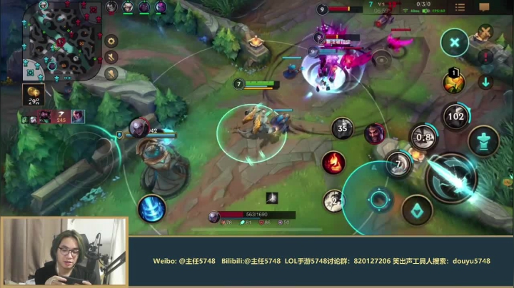 我在斗鱼看主任5748直播LOL手游