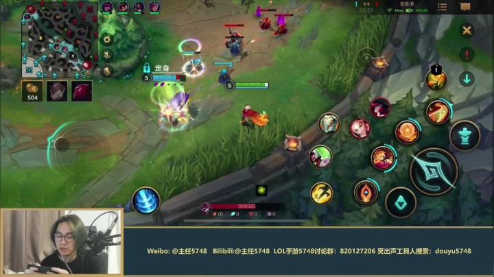 我在斗鱼看主任5748直播LOL手游