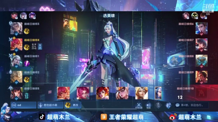 【王者荣耀】超萌木兰的精彩时刻 20210414 21点场