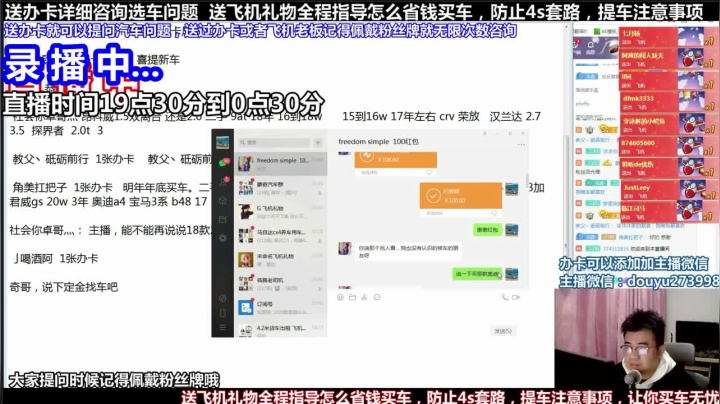 【2021-04-15 13点场】蒙奇你你你：斗鱼最专业车评 在线直播