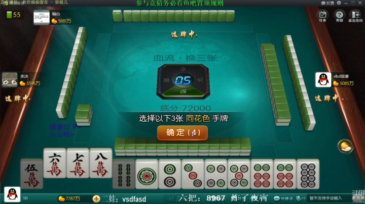 【欢乐麻将】靓旭的精彩时刻 20210415 08点场