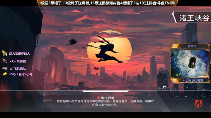 【2021-04-13 23点场】插秧王丶彬彬：莽夫车队冲冲冲（有车位）
