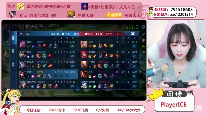 【2021-04-12 14点场】欣小菜：【有车位】萌妹上分如喝水！