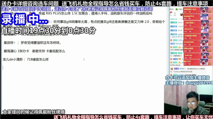 【2021-04-15 07点场】蒙奇你你你：斗鱼最专业车评 在线直播