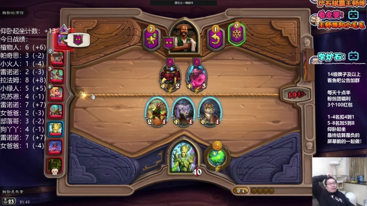 【2021-04-14 21点场】王师傅精益求精：今日和鲍勃重新见一次面