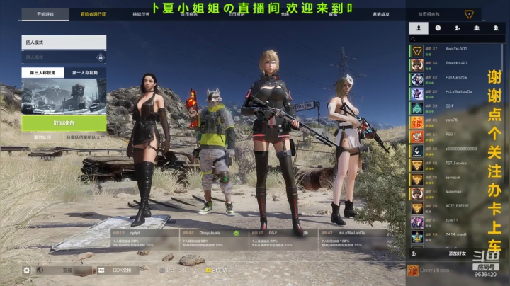 【2021-04-12 18点场】ROE卟夏：卟夏小姐姐在线钢枪