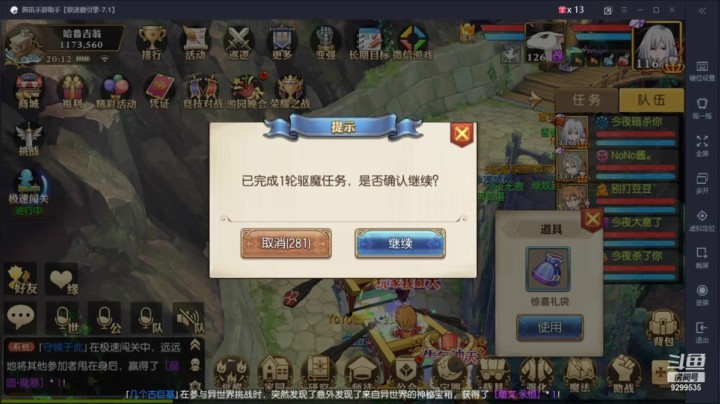 【2021-04-14 19点场】给我种小草莓：【妖精的尾巴：魔导少年】日常活动驱魔~