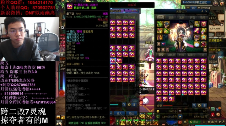 【2021-04-15 13点场】DNF似雨幽离：洗洗更健康 8874264