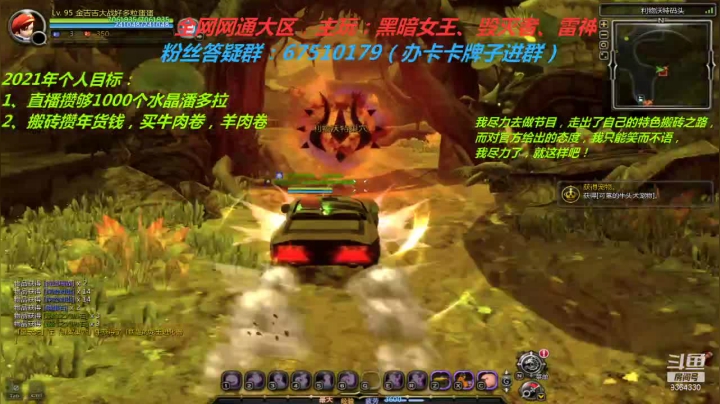 【2021-04-14 15点场】竿神天猫：搬砖备年货！