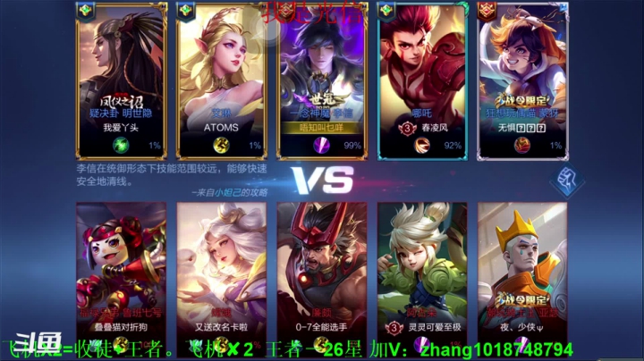 【2021-04-14 20点场】烟花Q烟花：99胜率全网唯一不转圈国服打野李信
