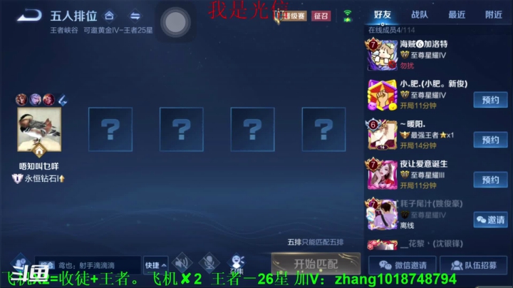 【2021-04-14 18点场】烟花Q烟花：99胜率全网唯一不转圈国服打野李信