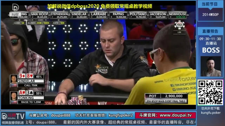 我在斗鱼看斗牌TV直播棋牌娱乐