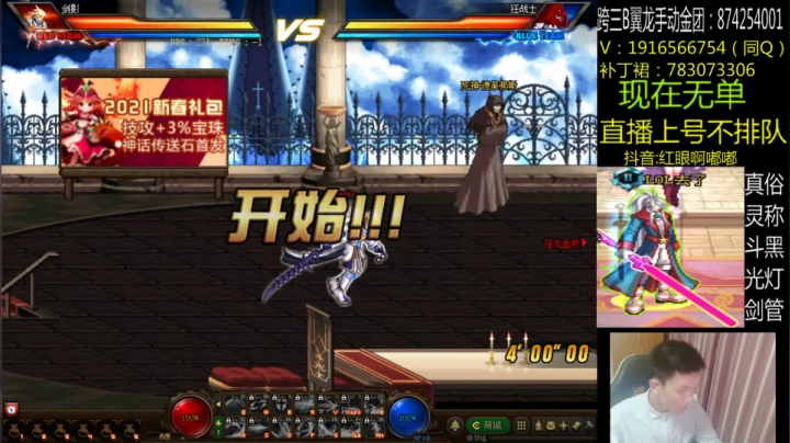 【2021-04-15 02点场】红眼啊嘟嘟：无敌I上分 灯管 双杀无伤不排队