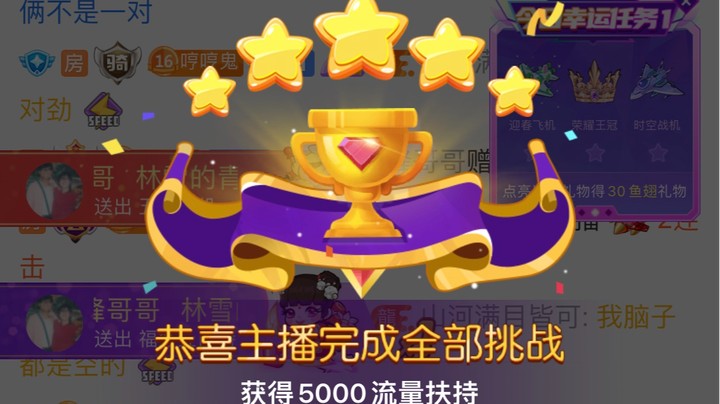 哼哼的第二个五星，感谢青峰哥哥~