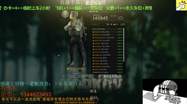 【2021-04-05 16点场】我叫2蛋呀：别跑，我还能扶