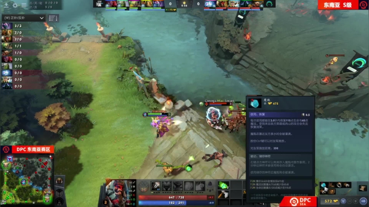 DPC S2 东南亚区 Lilgun vs Omega BO3 第一场 4.14