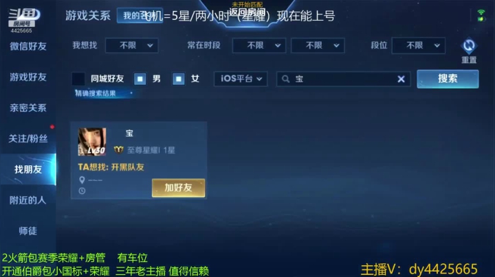 【2021-04-14 21点场】砥砺前行丶飞扬：五万场鲁班王 上分教学