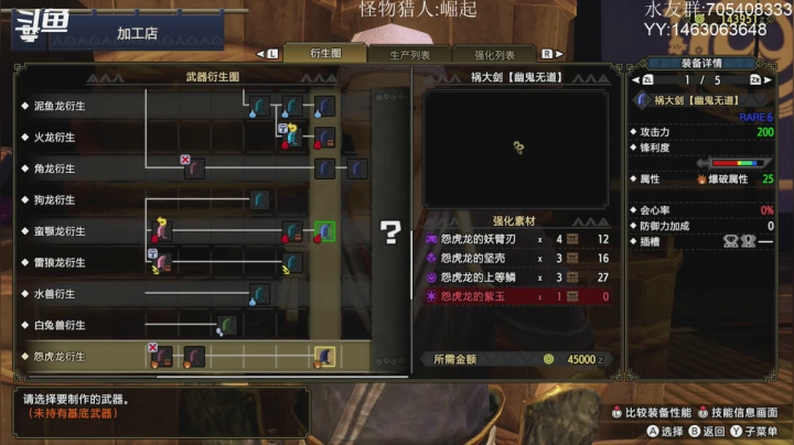 【2021-04-07 13点场】金聚德烤鸭：怪物猎人:护石!