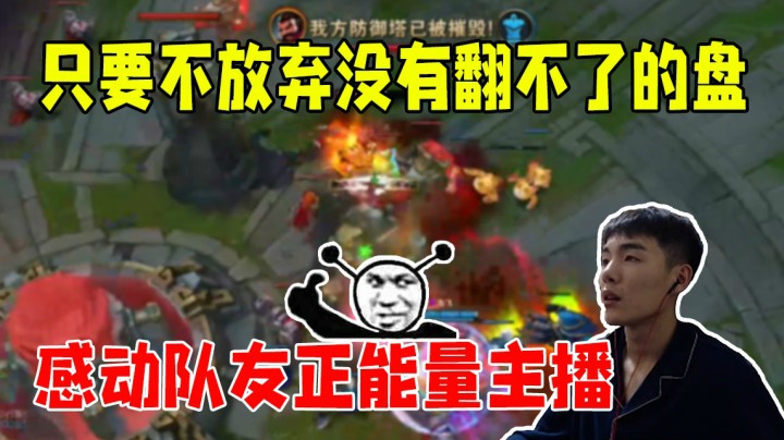 只要不放弃没有翻不了的盘