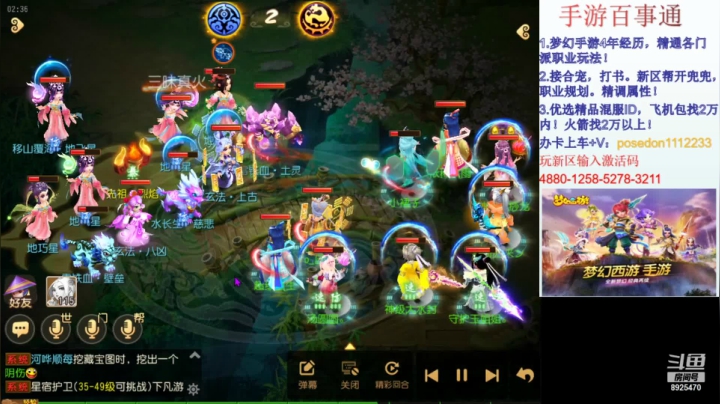 花果山6星伤害测试