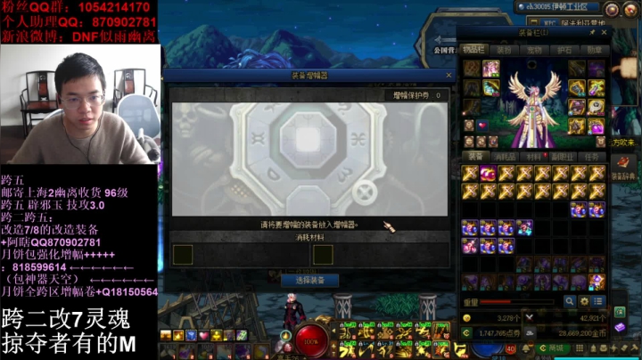 【2021-04-14 13点场】DNF似雨幽离：今天也是增幅不上头的一天