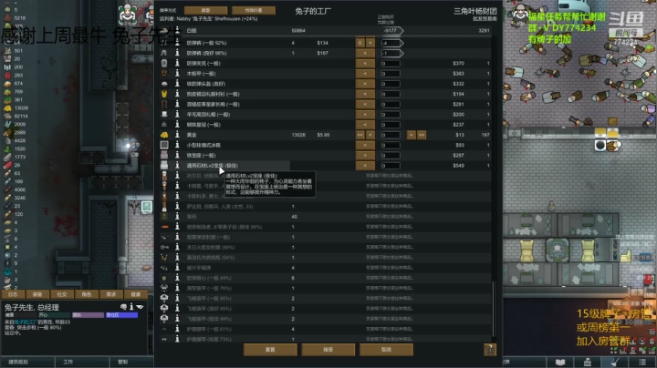 【2021-04-14 18点场】o谎誩o：环世界.边缘工厂自动化工厂