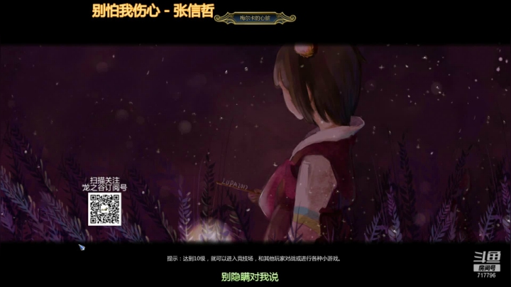 【2021-04-13 15点场】笨蛋Or2B贰：【龙之谷】日常