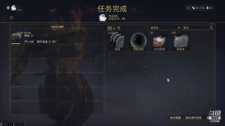 【星际战甲】飘零是好孩子的精彩时刻 20210413 18点场(6)