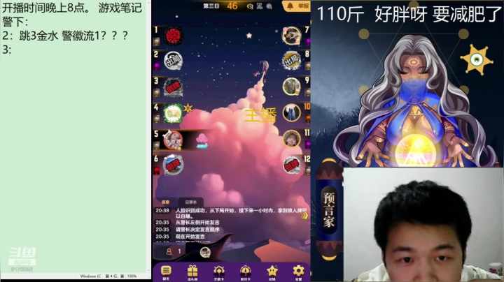 【狼人杀】子书清安的精彩时刻 20210414 20点场
