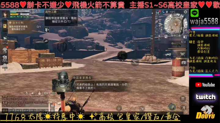 【2021-04-15 15点场】waja爆：斗魚皇家第一人✨哇甲電台代言人