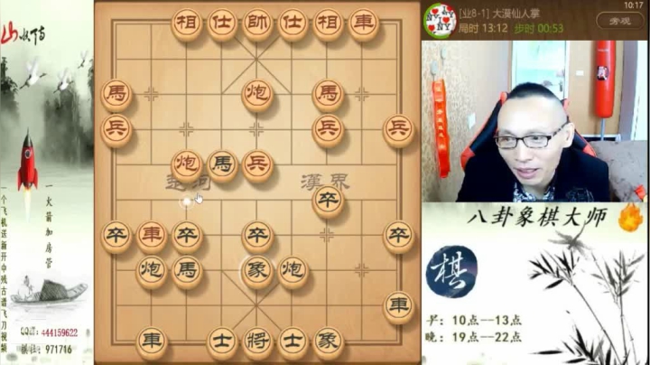 【天天象棋】八卦象棋大师的精彩时刻 20210415 00点场