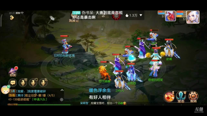 【2021-04-10 22点场】奇怪的陌笑：梦幻手游啊