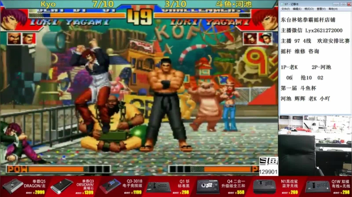 【格斗游戏】东台林铭的精彩时刻 20210415 13点场