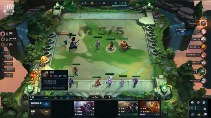 游动lol 4.14 一场