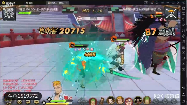 航海王：燃烧意志天梯巅峰赛测试新世界鹰眼