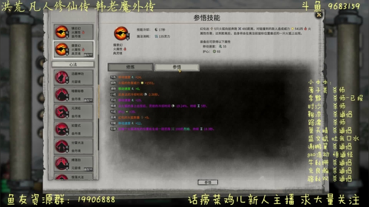 【2021-04-15 12点场】素索ThroughSoul：【素索】火拳流一拳打神兽重明 鬼谷八荒 火修