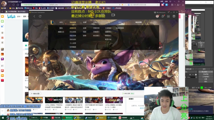 【2021-04-15 15点场】空大的劫zz：先打会峡谷，待会去教学局