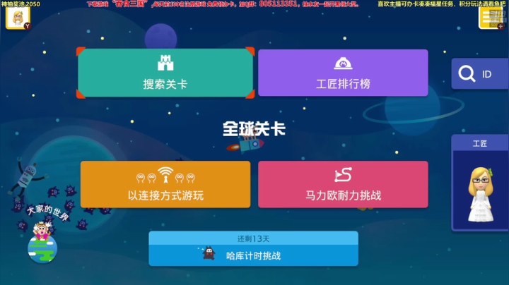 【马里奥制造】白白的胖胖呀的精彩时刻 20210415 00点场