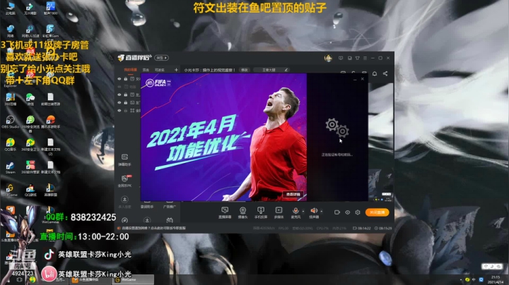 【2021-04-14 20点场】卡莎King小光：小光卡莎：操作上的视觉盛宴！