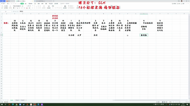 【体育游戏】主播阿飞的精彩时刻 20210415 19点场
