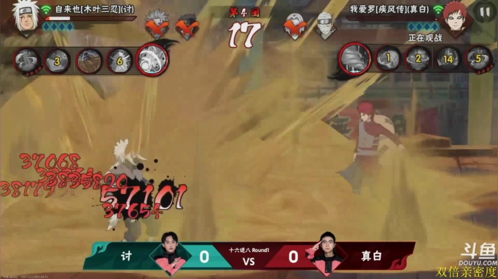 【火影忍者】ice秋风的精彩时刻 20210415 20点场