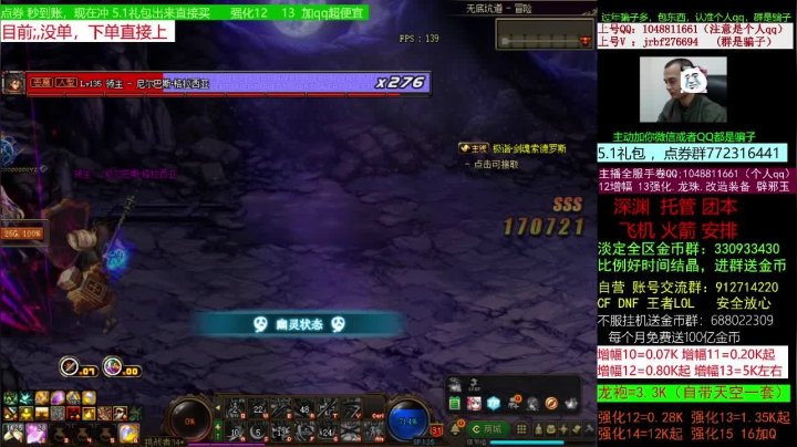 【DNF】今日不服的精彩时刻 20210415 00点场