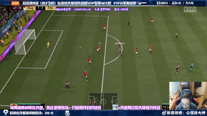 【2021-04-14 19点场】心理战大师：FIFA21从零开荒，新节目上线