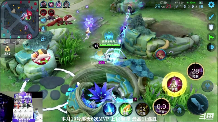 我在斗鱼看少年不太冷Rex直播王者荣耀