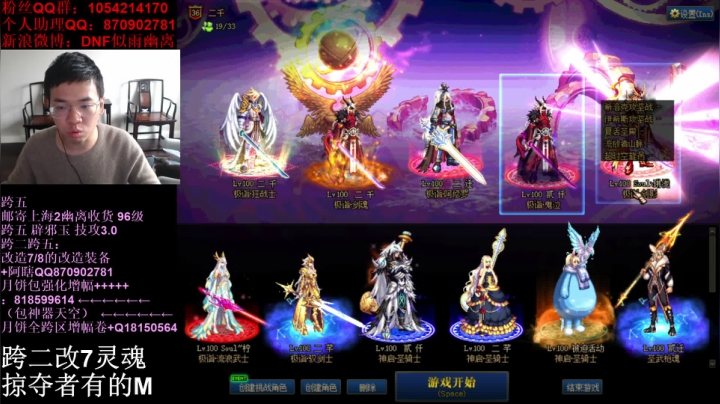 【2021-04-14 15点场】DNF似雨幽离：今天也是增幅不上头的一天