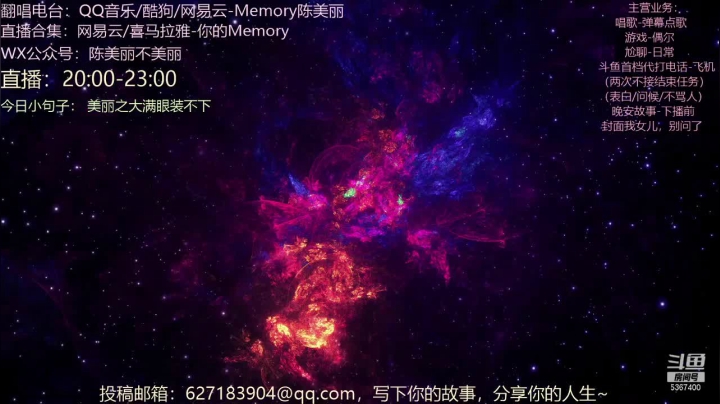 【音乐】Memory陈美丽的精彩时刻 20210414 19点场