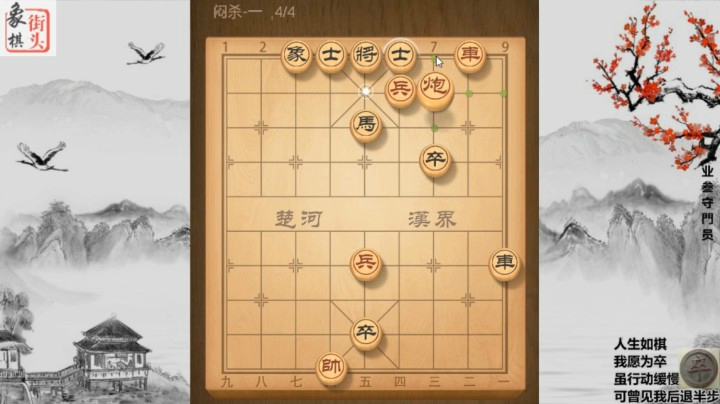 象棋杀法-闷杀！对手你对快乐吗？我很快乐！